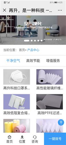 再升科技推出主打產(chǎn)品口罩，優(yōu)化網(wǎng)絡(luò)技術(shù)服務(wù)